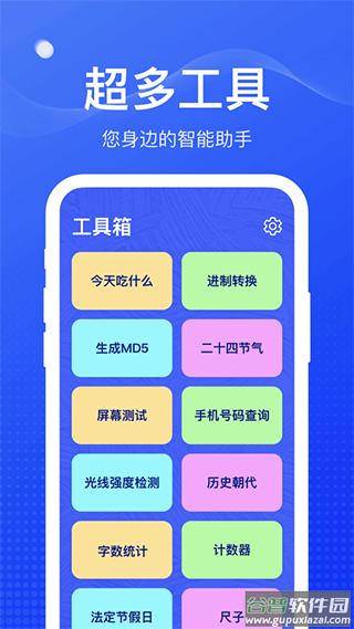 麻雀盒子截图1