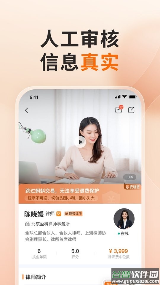 小黑袍app下载