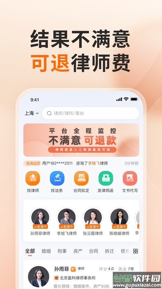 小黑袍软件截图1