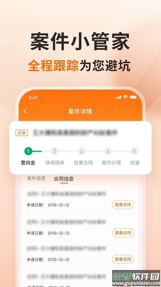 小黑袍软件截图2
