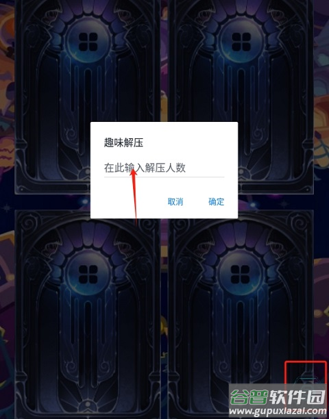 解压消一消