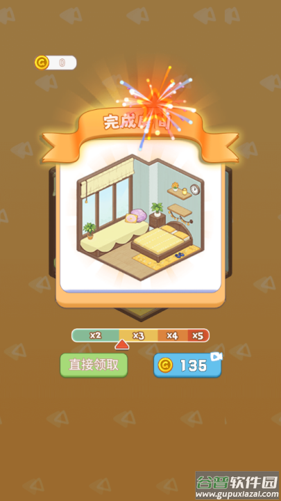 收纳超级世界懒屋改造游戏截图3