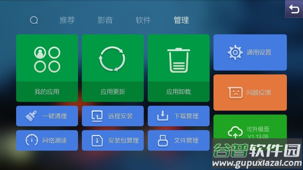 蜜蜂市场车载版app下载