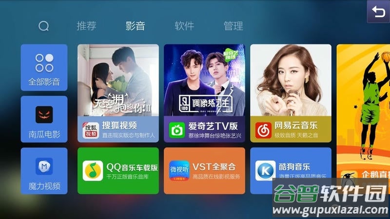 蜜蜂市场车机版截图2