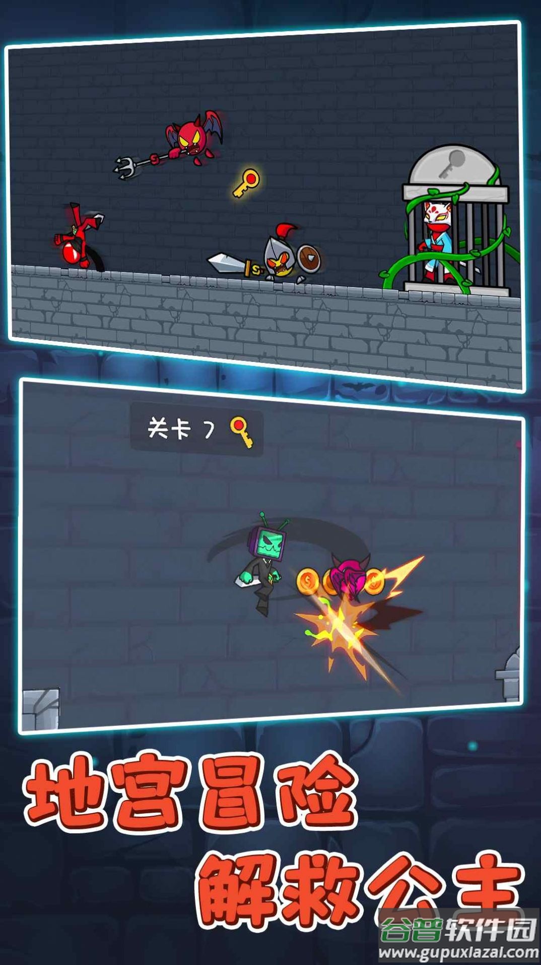 火柴人逃亡2逃离地宫下载安装截图2