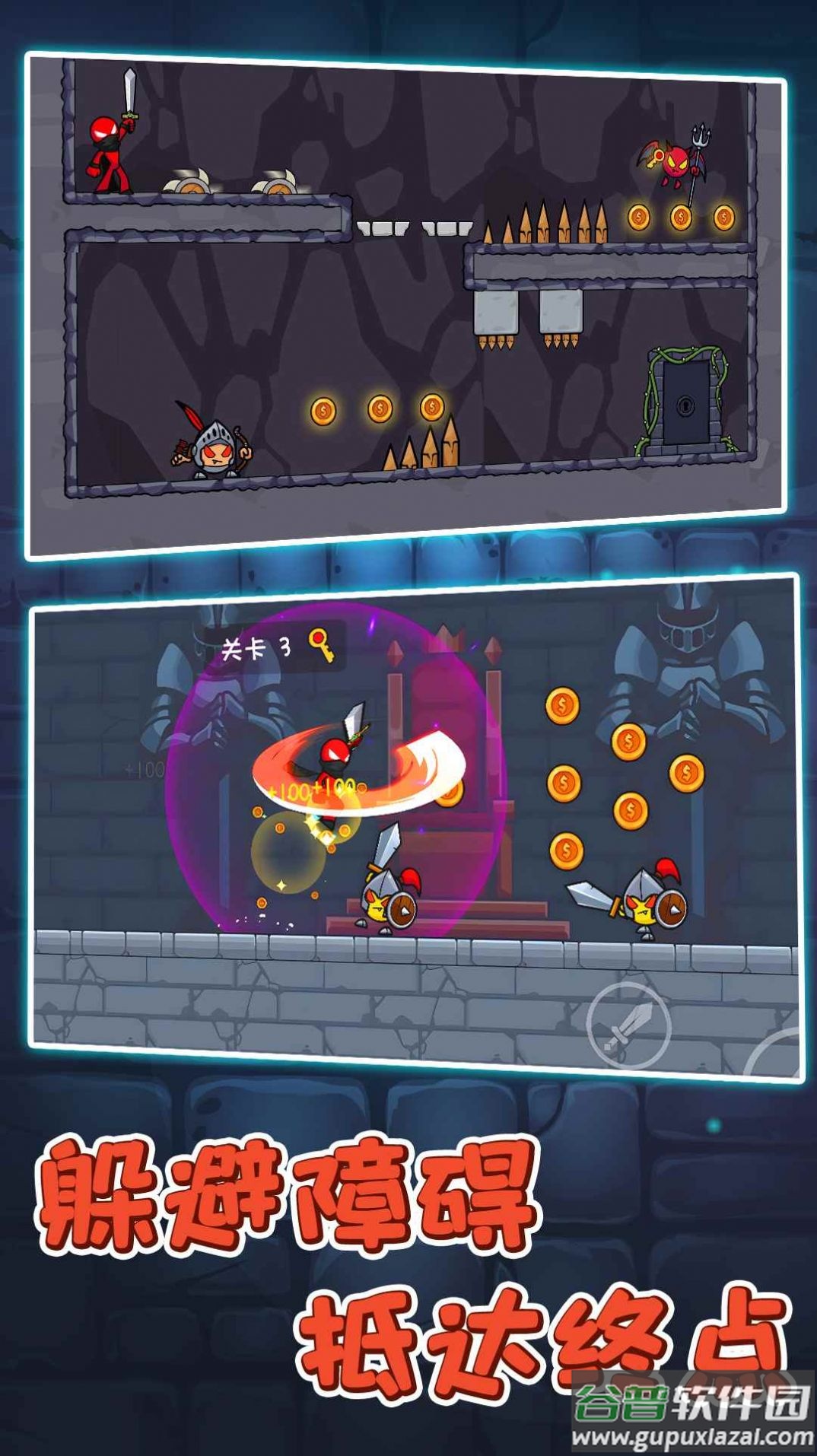 火柴人逃亡2逃离地宫下载安装截图3