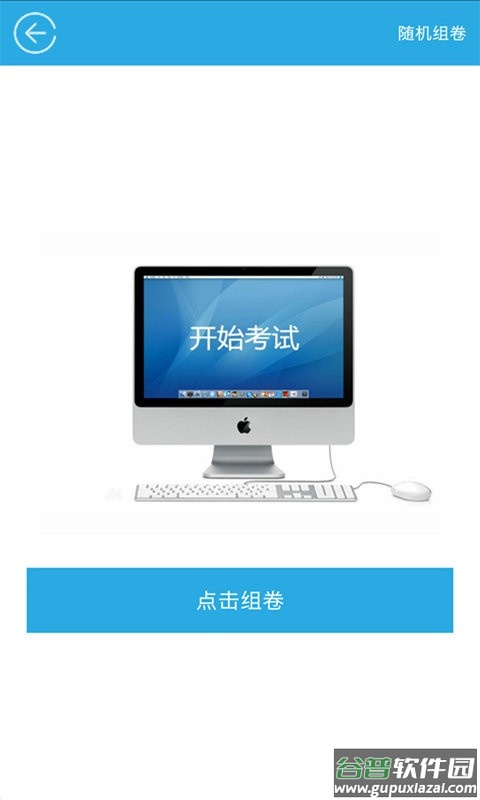 红笔考典pro最新版 红笔考典pro官方版