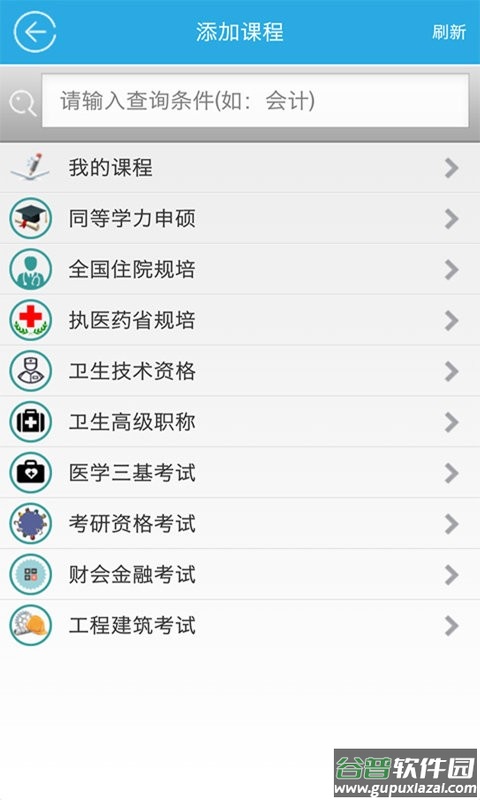 红笔考典pro官方版截图1
