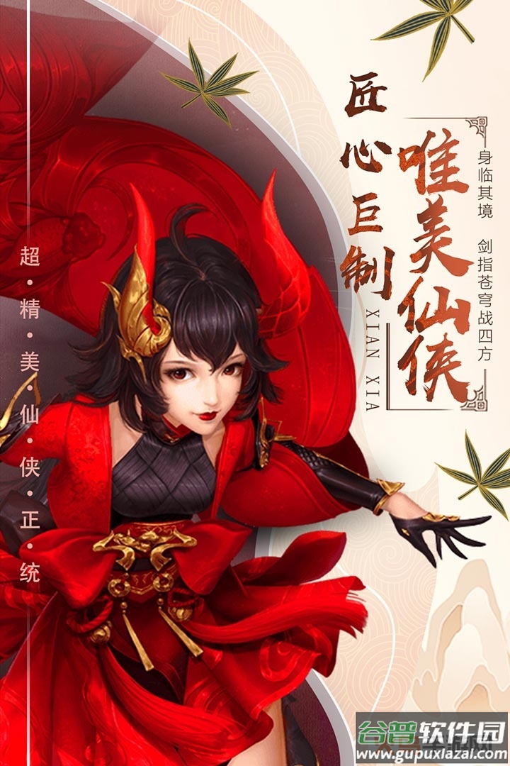 侠侣天下截图4