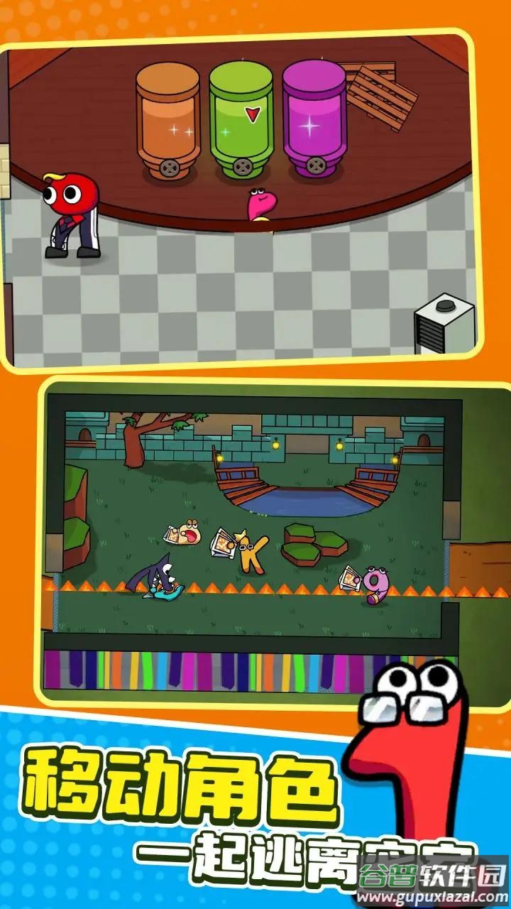 彩虹朋友字母传奇截图2