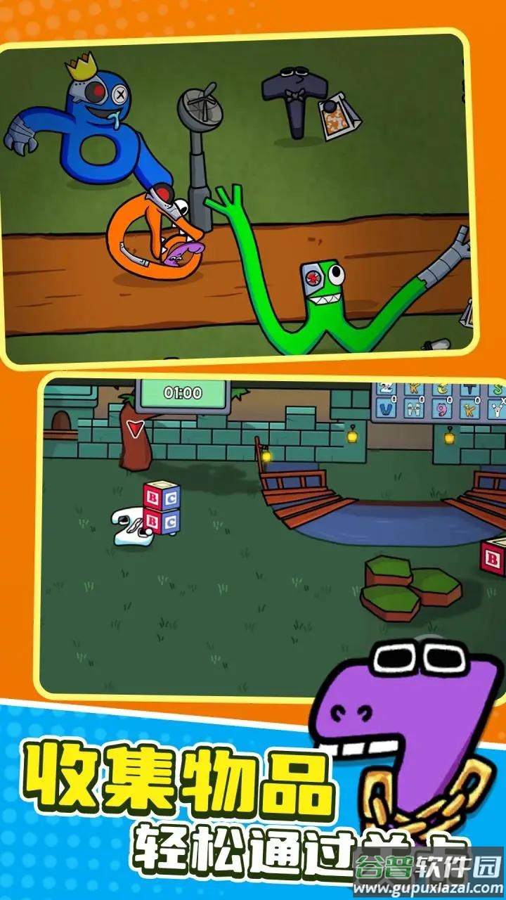 彩虹朋友字母传奇截图3