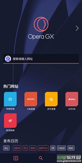 Opera GX浏览器手机版