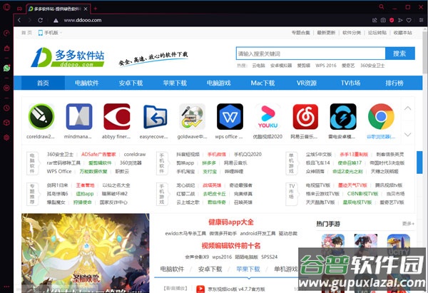 Opera GX浏览器手机版