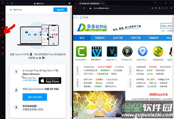 Opera GX浏览器手机版