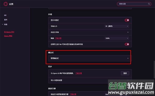 Opera GX浏览器手机版
