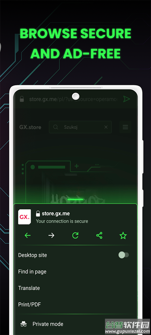 Opera GX浏览器手机版截图3