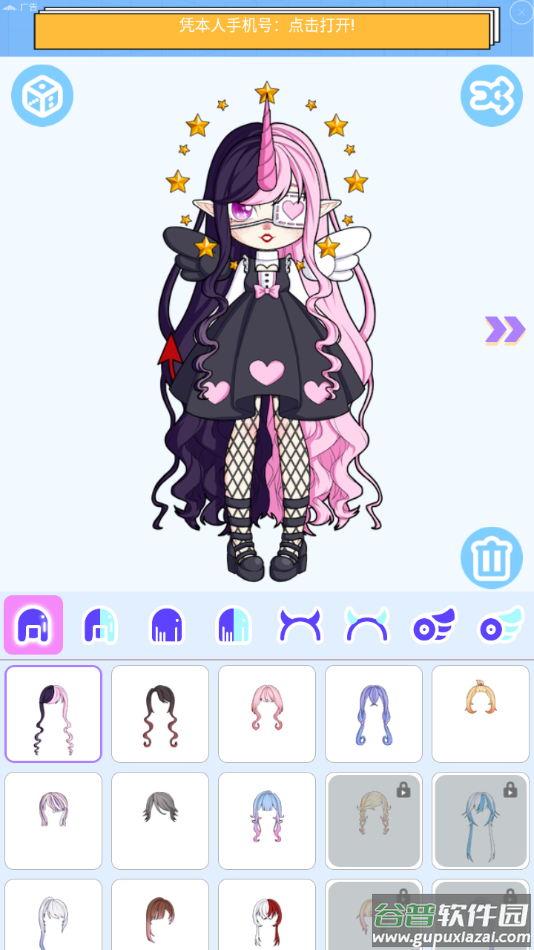魔幻女孩换装最新版下载截图2