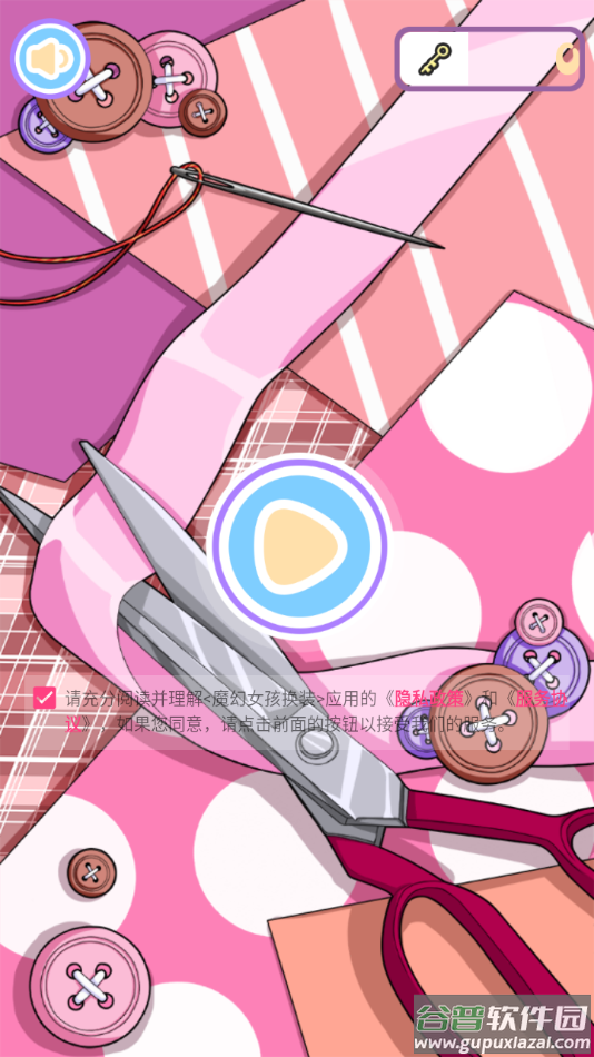 魔幻女孩换装最新版下载截图3