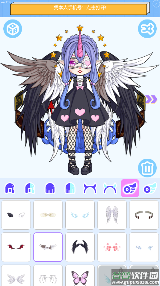 魔幻女孩换装最新版下载截图4