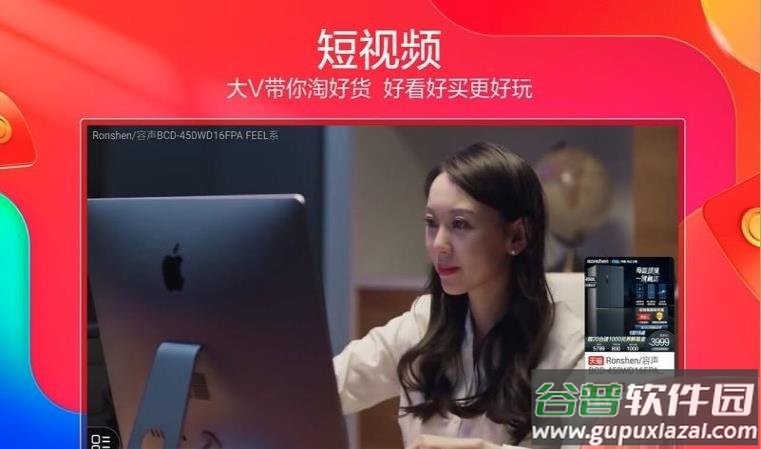 电视淘宝apk官方正版截图1