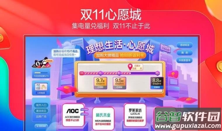 电视淘宝apk官方正版截图2