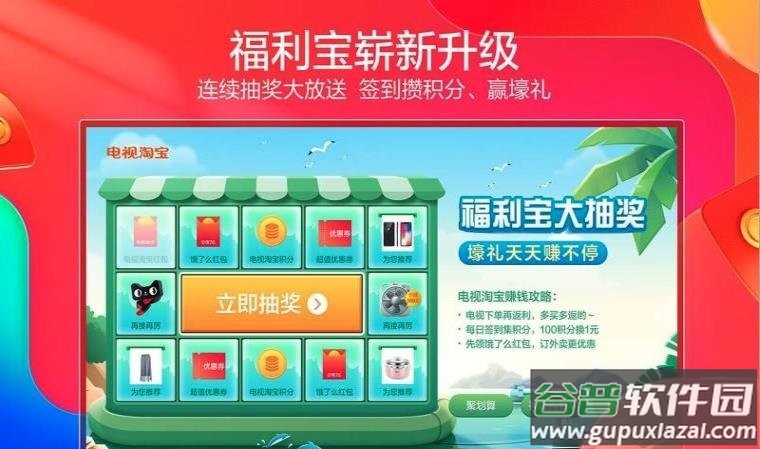 电视淘宝apk官方正版截图3