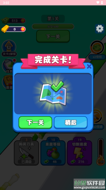 沉浸解压大师游戏截图3