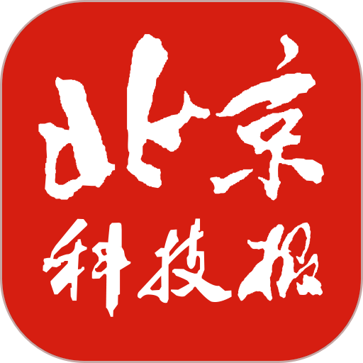 北京科技报社app手机版v2.6.3