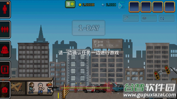 100天扫除僵尸游戏截图3