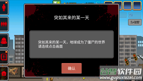 100天扫除僵尸游戏截图4