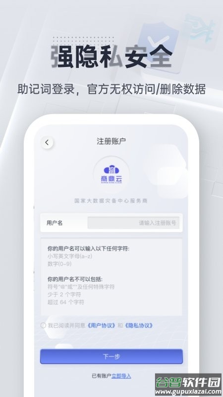 商鼎云官方版下载
