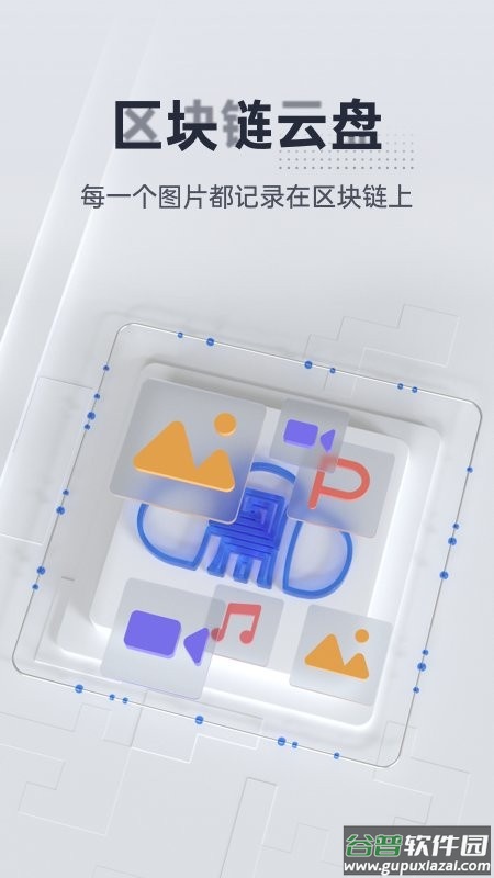 商鼎云app截图1