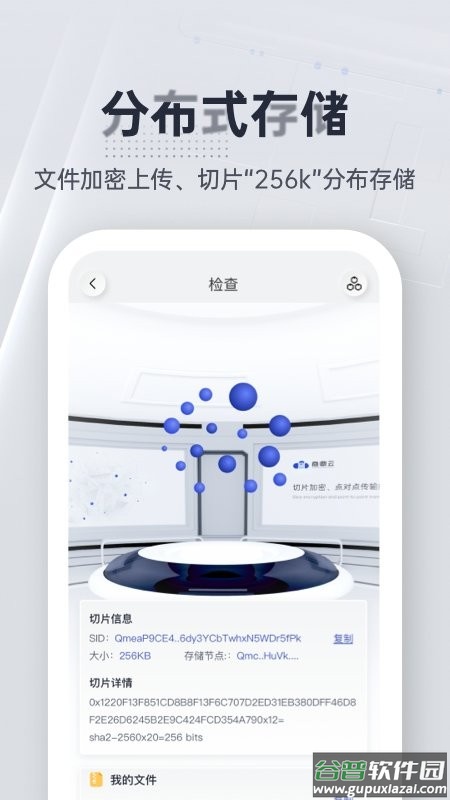 商鼎云app截图2