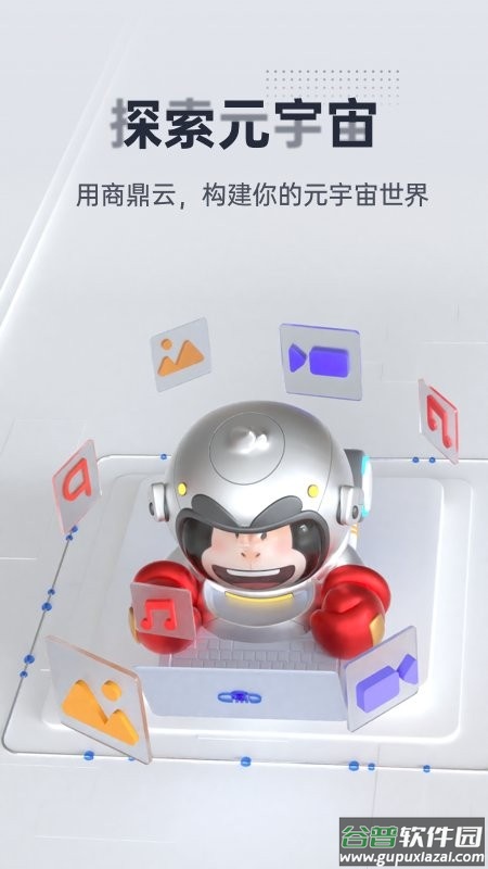 商鼎云app截图3