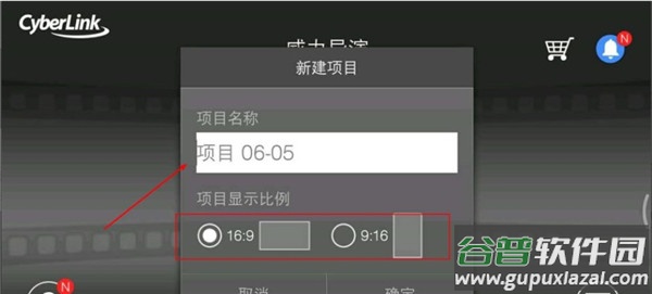 威力导演手机最新版