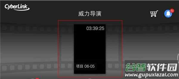 威力导演手机最新版