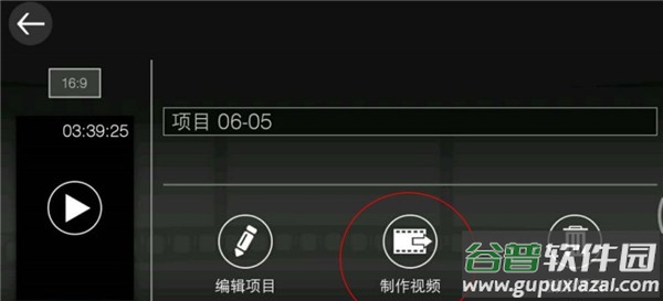威力导演手机最新版