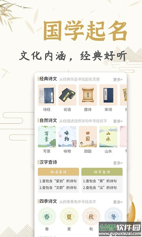 起名取名姓名大全app下载