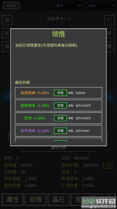我要掀翻的是这苍穹游戏截图1