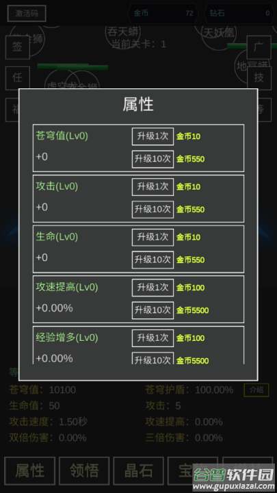 我要掀翻的是这苍穹游戏截图2