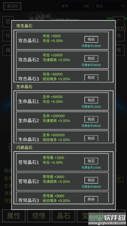 我要掀翻的是这苍穹游戏截图3