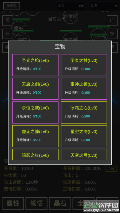 我要掀翻的是这苍穹游戏截图4