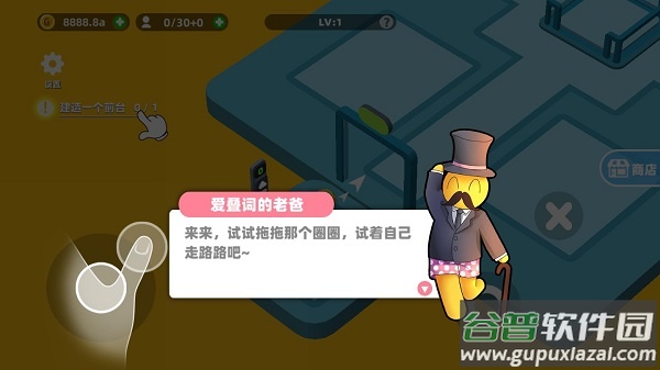 超能培训班手游官方版