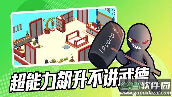 超能培训班手游官方版截图1