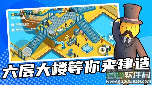 超能培训班手游官方版截图2