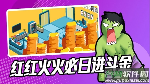 超能培训班手游官方版截图3