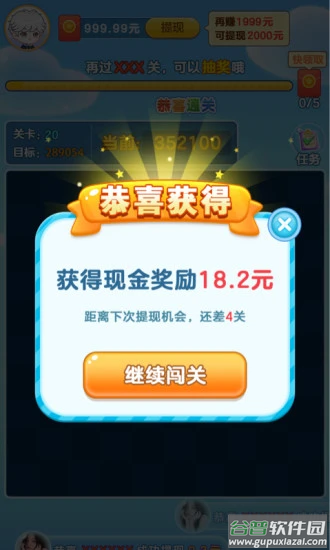 快乐水果消截图2