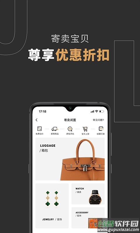 爆爆奢平台截图2