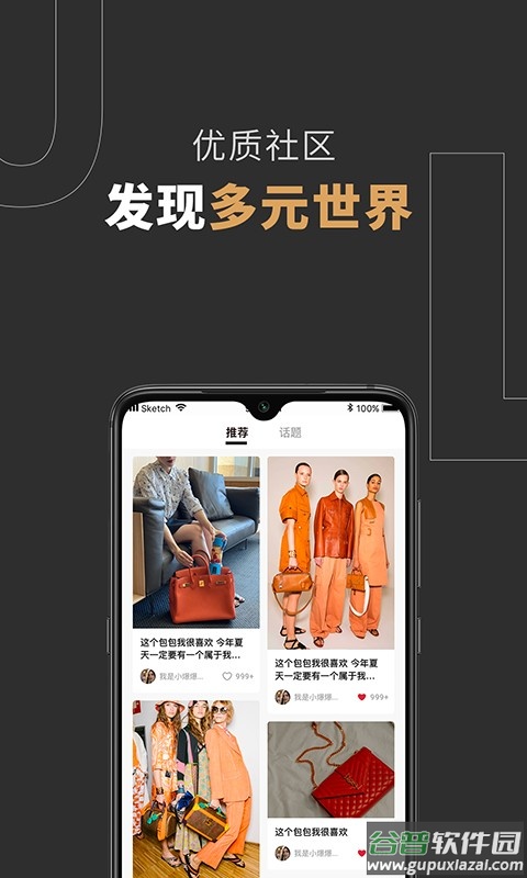 爆爆奢平台截图3