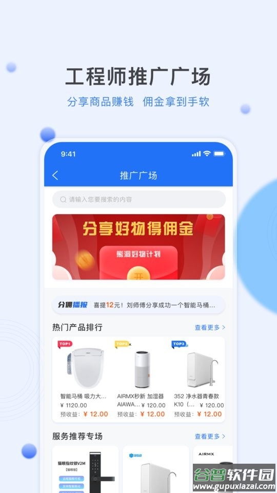 熊洞服务工程师接单截图4